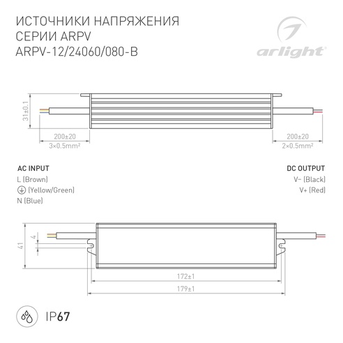 Блок питания ARPV-24060-B (24V, 2.5A, 60W) (Arlight, IP67 Металл, 3 года)
